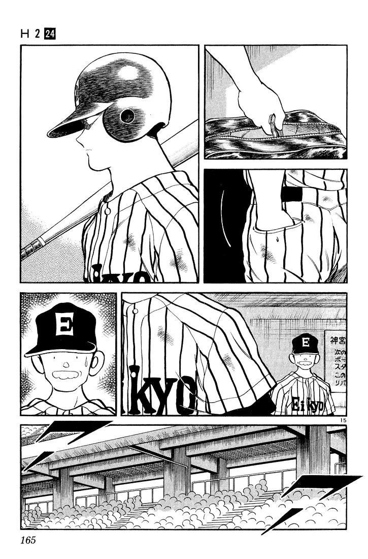 H2 Chapter 237 page 15 - Chapter 237: ...Still