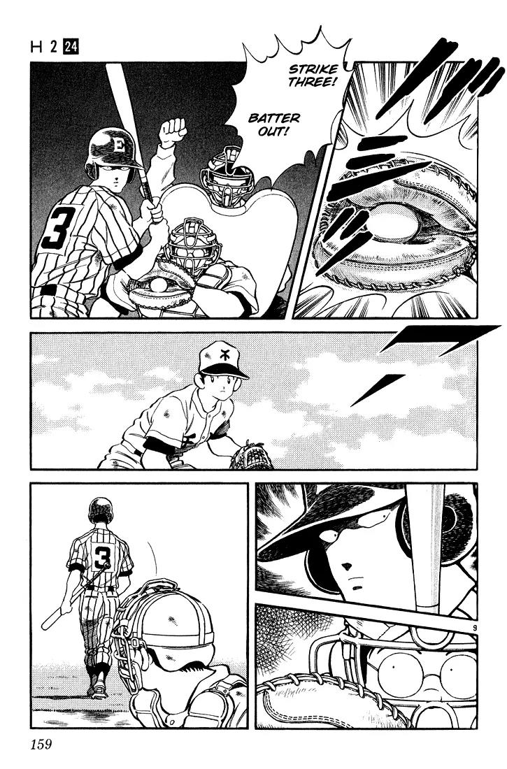 H2 Chapter 237 page 9 - Chapter 237: ...Still