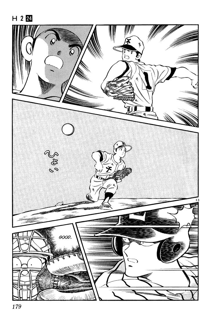 H2 Chapter 238 page 13 - Chapter 238: Must Be My Imagination