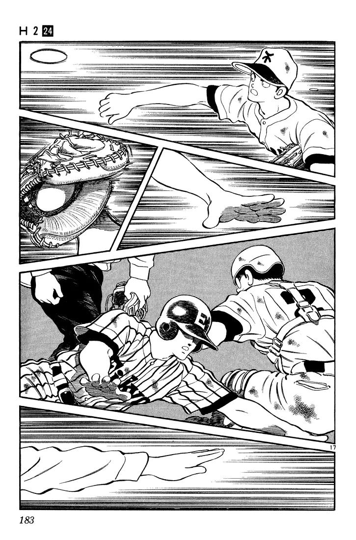 H2 Chapter 238 page 17 - Chapter 238: Must Be My Imagination