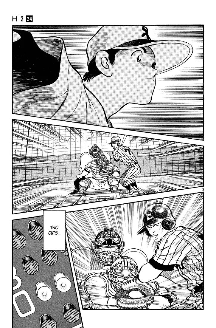 H2 Chapter 238 page 3 - Chapter 238: Must Be My Imagination