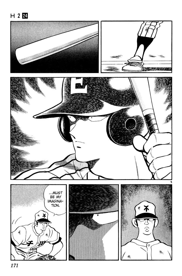H2 Chapter 238 page 5 - Chapter 238: Must Be My Imagination