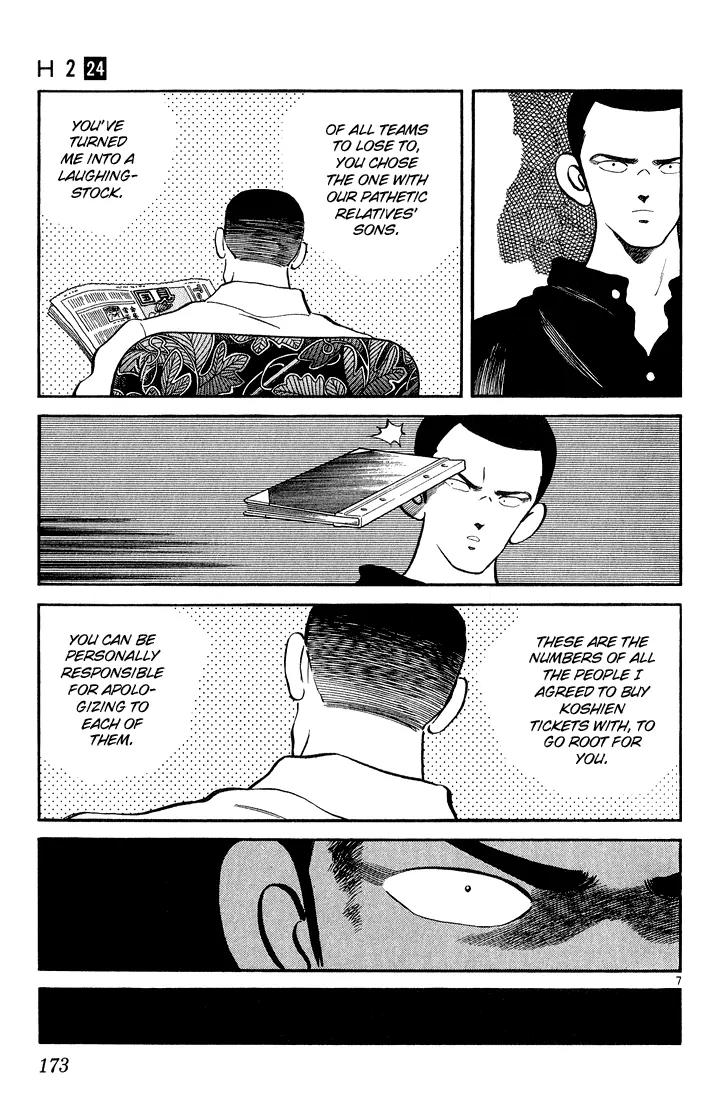 H2 Chapter 238 page 7 - Chapter 238: Must Be My Imagination