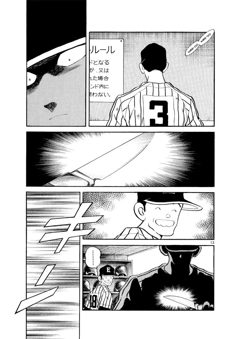 H2 Chapter 239 page 15 - Chapter 239: Just One Run