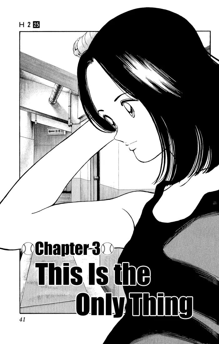 H2 Chapter 241 page 1 - Chapter 241: This is the Only Thing