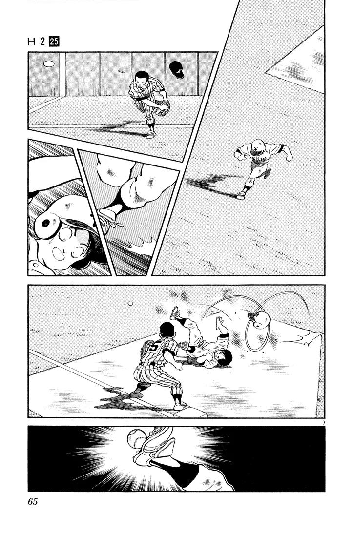 H2 Chapter 242 page 7 - Chapter 242: Lucky Dogs