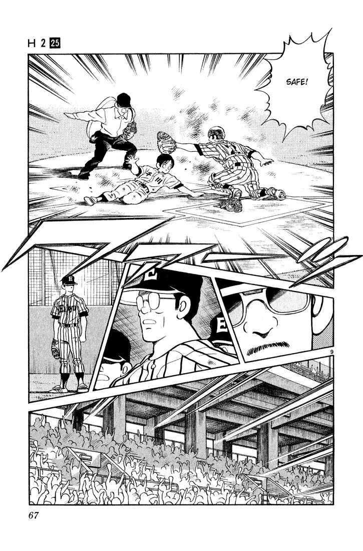 H2 Chapter 242 page 9 - Chapter 242: Lucky Dogs
