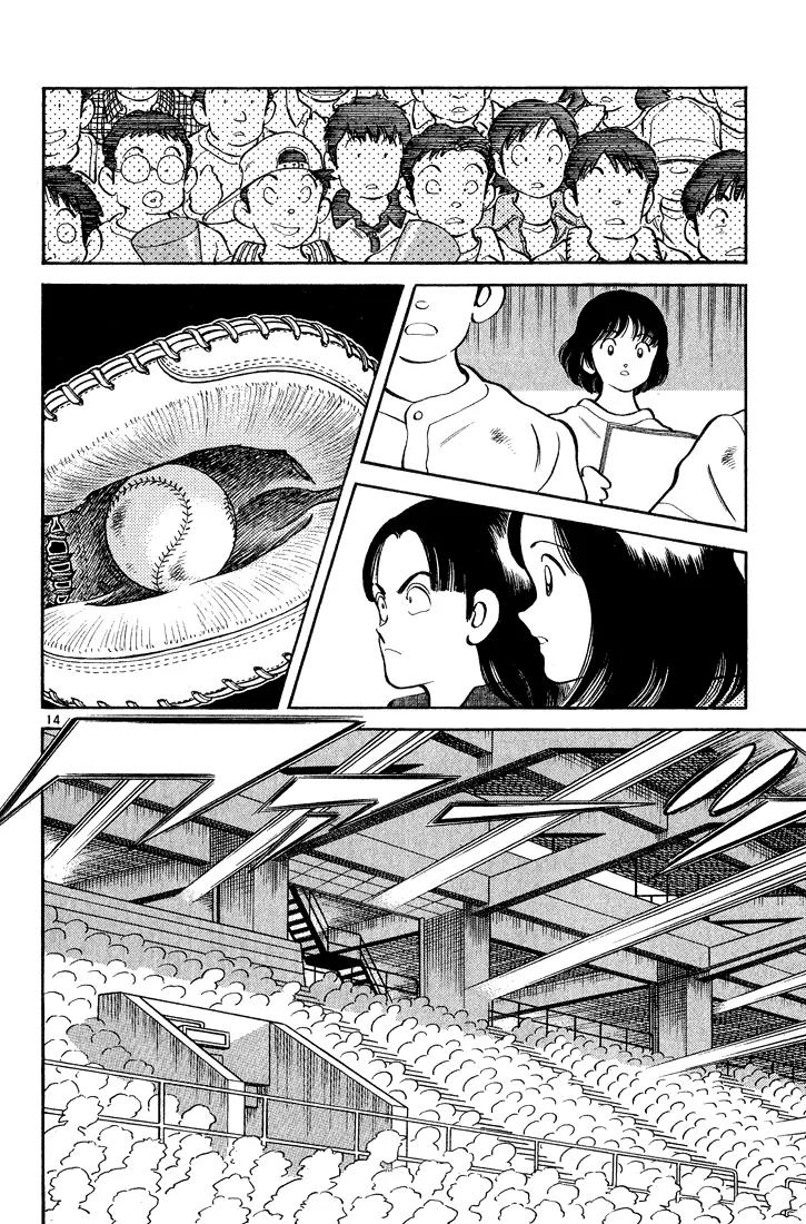 H2 Chapter 243 page 14 - Chapter 243: Ridiculously So