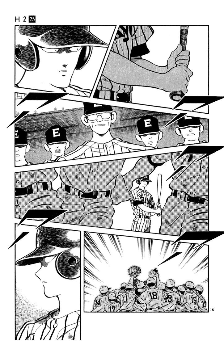 H2 Chapter 243 page 15 - Chapter 243: Ridiculously So