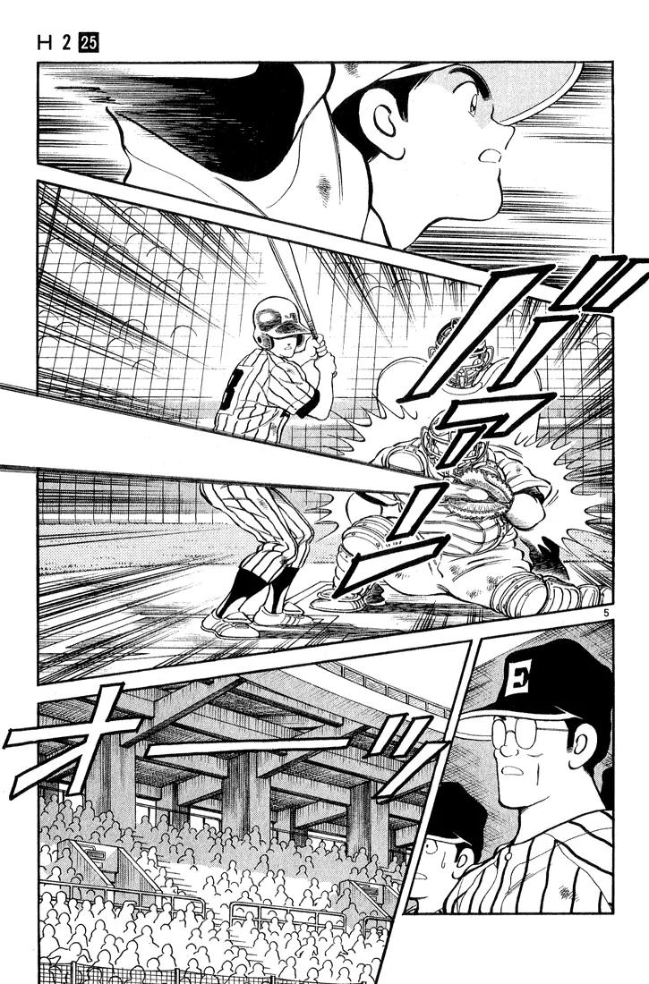 H2 Chapter 243 page 5 - Chapter 243: Ridiculously So