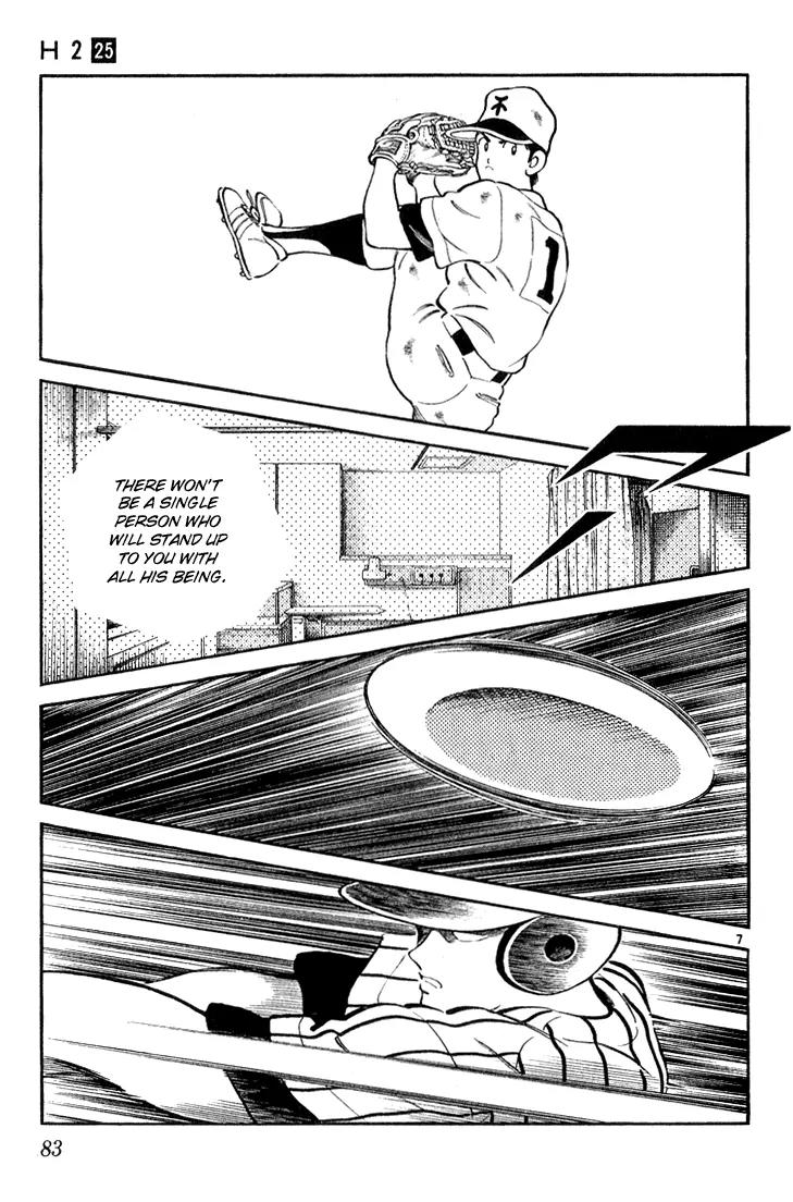 H2 Chapter 243 page 7 - Chapter 243: Ridiculously So