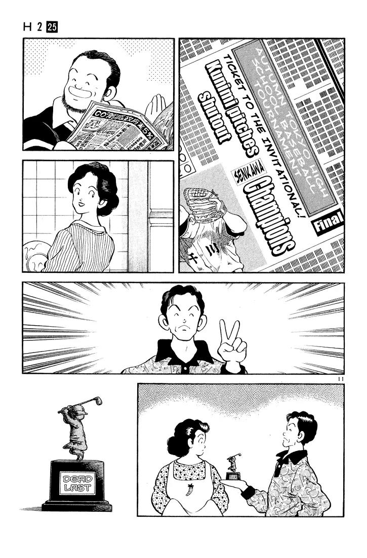 H2 Chapter 244 page 11 - Chapter 244: The Next Thing You Know