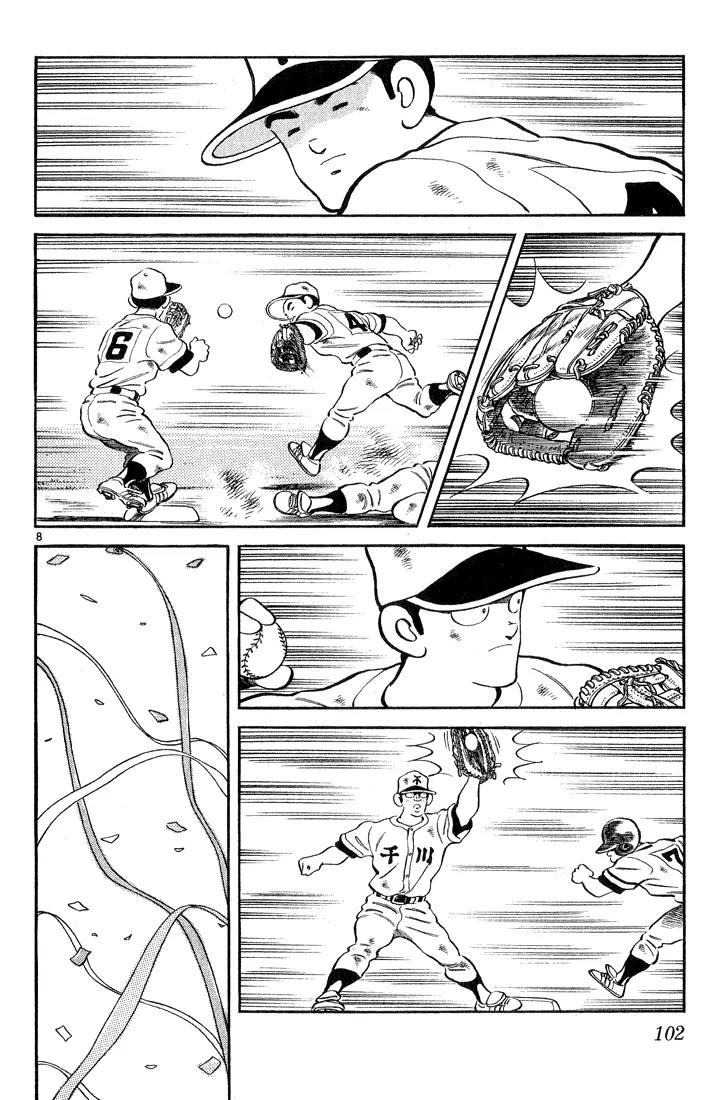 H2 Chapter 244 page 8 - Chapter 244: The Next Thing You Know