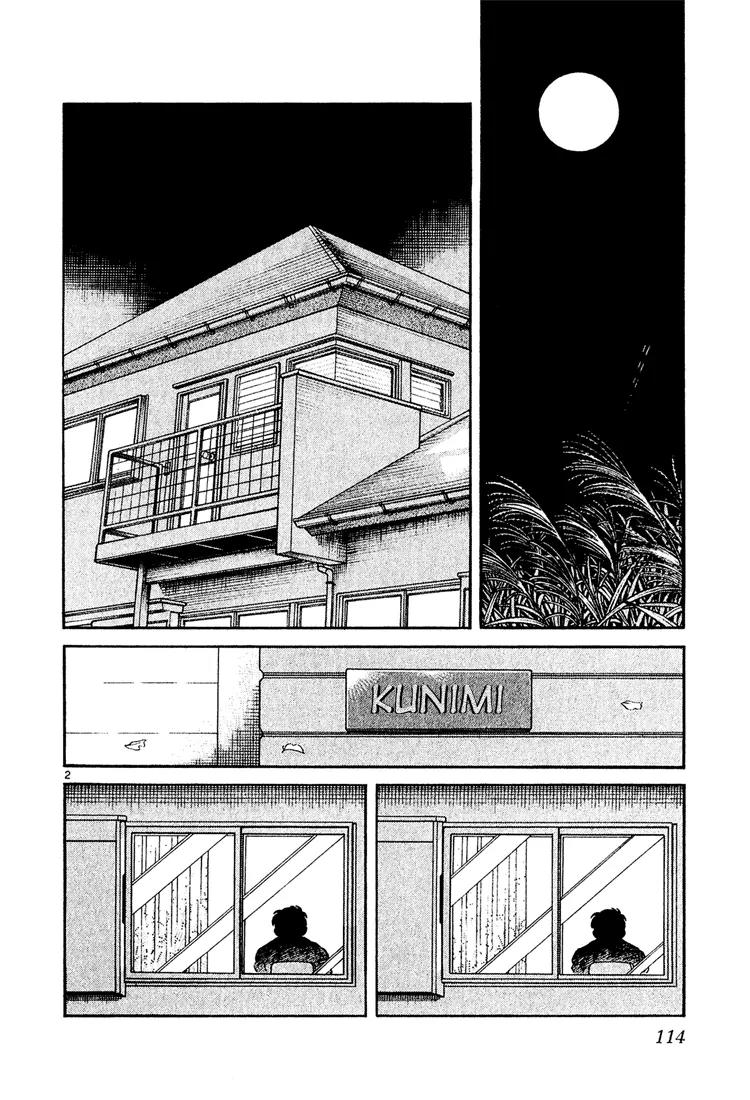 H2 Chapter 245 page 2 - Chapter 245: Wanna Go For a Walk