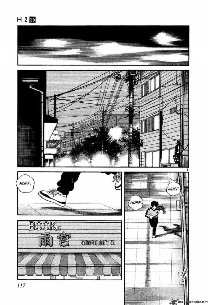 H2 Chapter 245 page 5 - Chapter 245: Wanna Go For a Walk