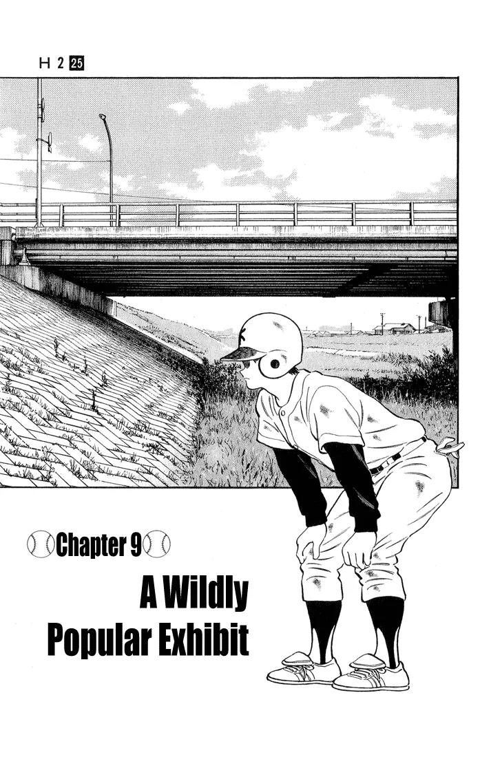 H2 Chapter 247 page 1 - Chapter 247: A Very Popular Exhibit