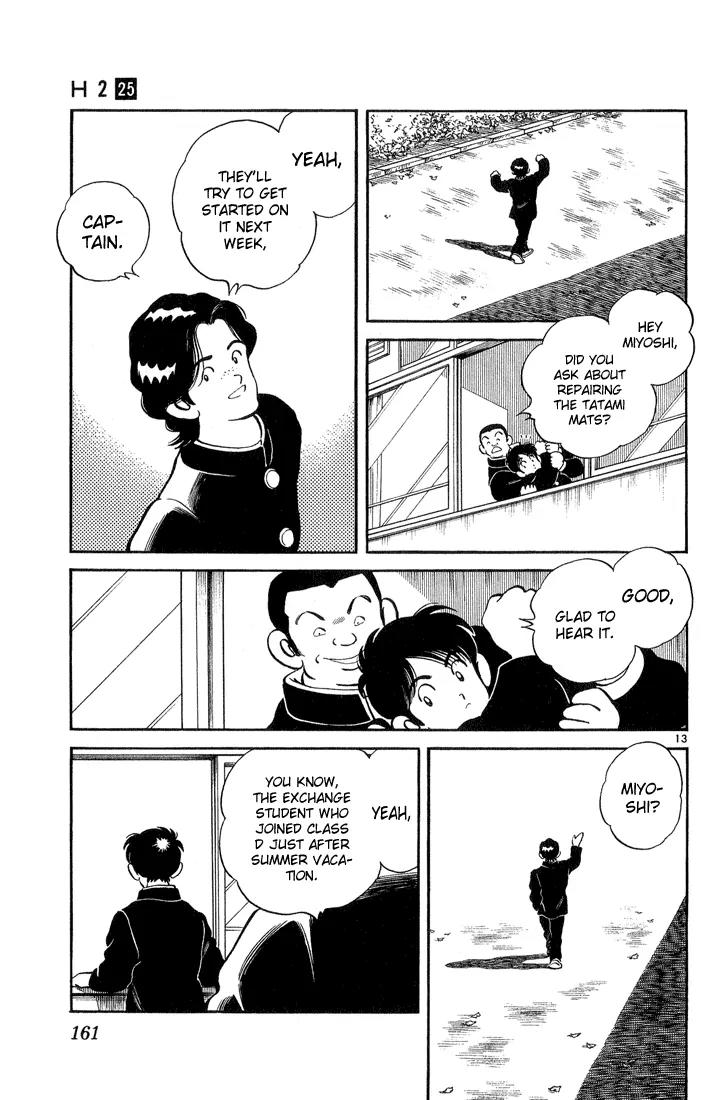 H2 Chapter 247 page 13 - Chapter 247: A Very Popular Exhibit
