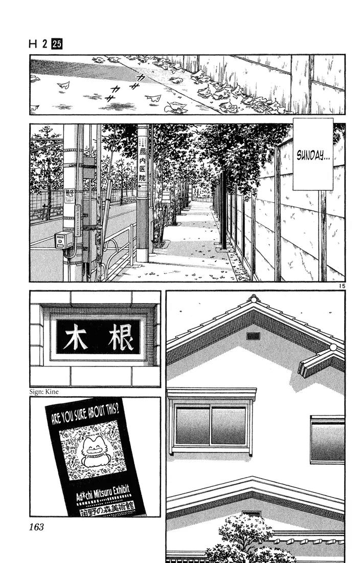 H2 Chapter 247 page 15 - Chapter 247: A Very Popular Exhibit