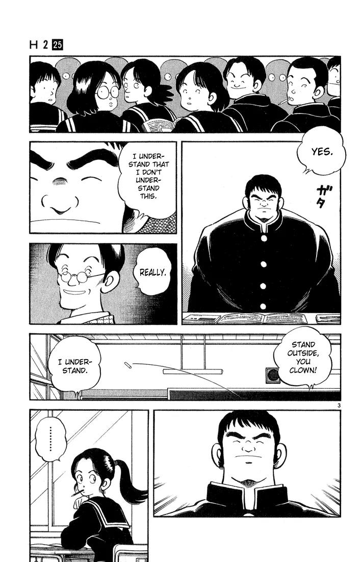 H2 Chapter 247 page 3 - Chapter 247: A Very Popular Exhibit