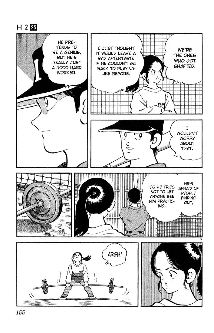 H2 Chapter 247 page 7 - Chapter 247: A Very Popular Exhibit