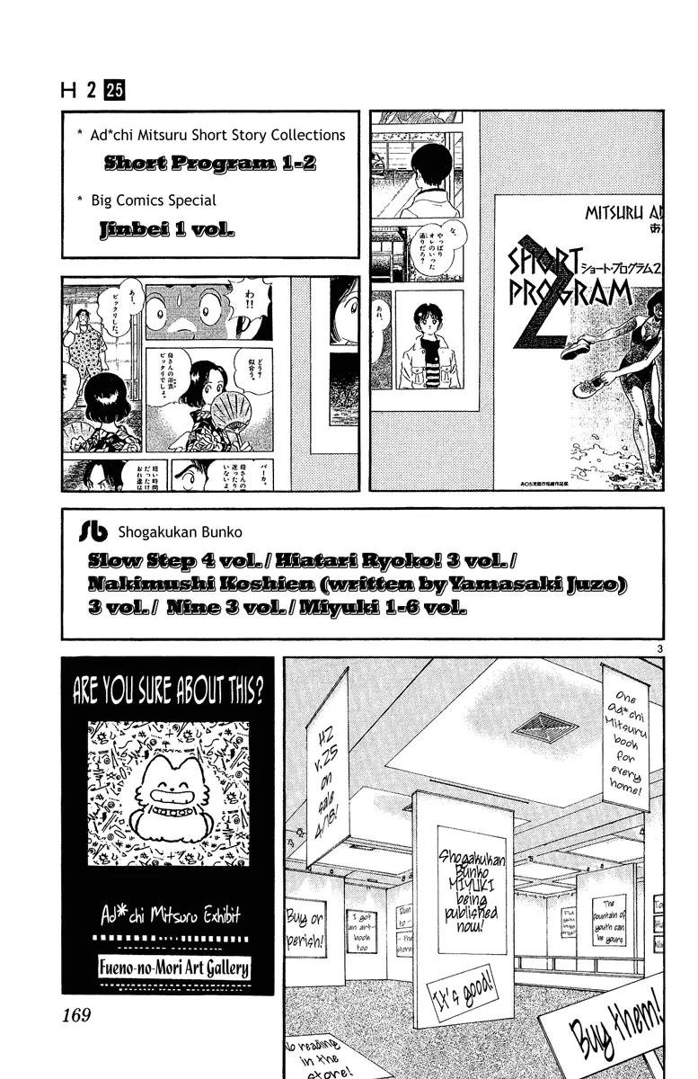 H2 Chapter 248 page 3 - Chapter 248: So, Bye