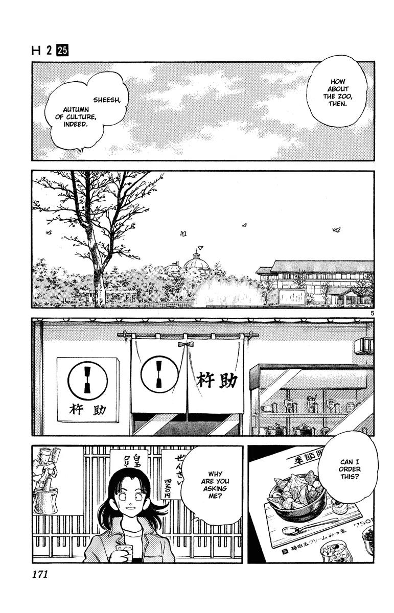 H2 Chapter 248 page 5 - Chapter 248: So, Bye