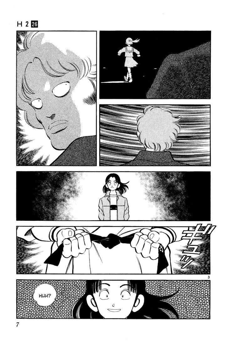 H2 Chapter 249 page 5 - Chapter 249: It's a Fair Exchange