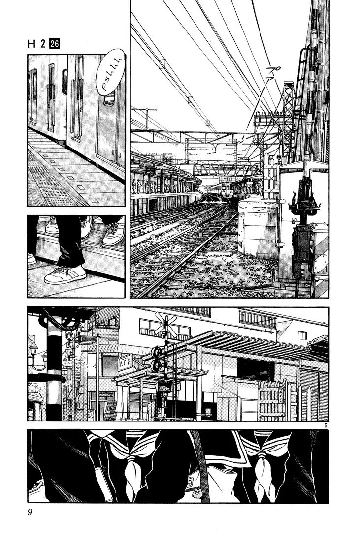 H2 Chapter 249 page 7 - Chapter 249: It's a Fair Exchange