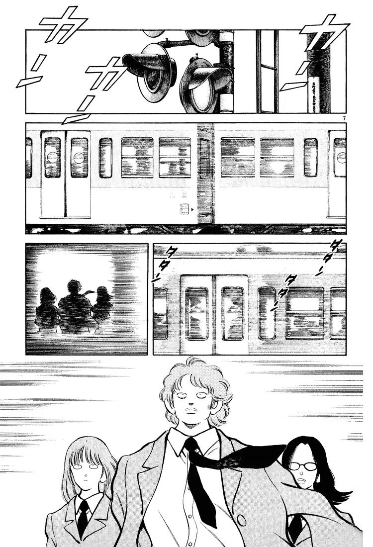 H2 Chapter 250 page 7 - Chapter 250: Good Luck
