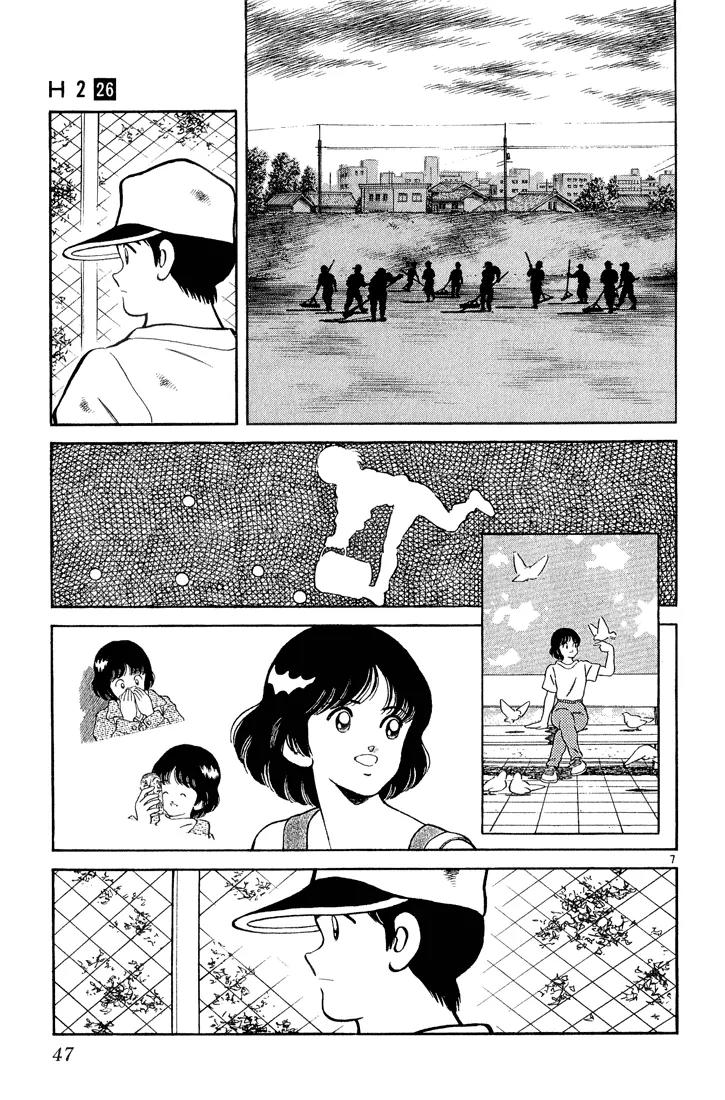 H2 Chapter 251 page 7 - Chapter 251: I Told Him
