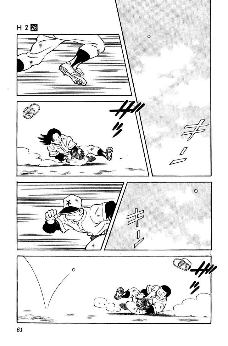 H2 Chapter 252 page 3 - Chapter 252: Does He Have a Fever?