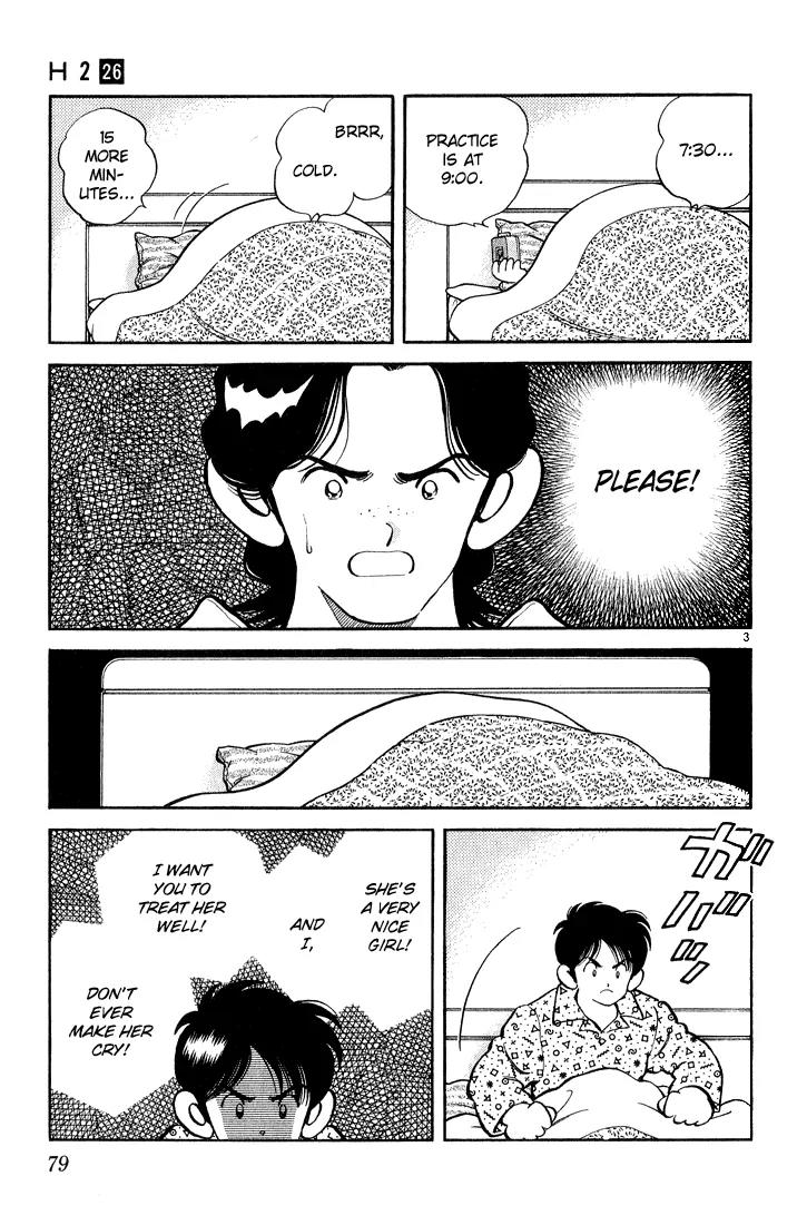 H2 Chapter 253 page 3 - Chapter 253: I'm Not Angry