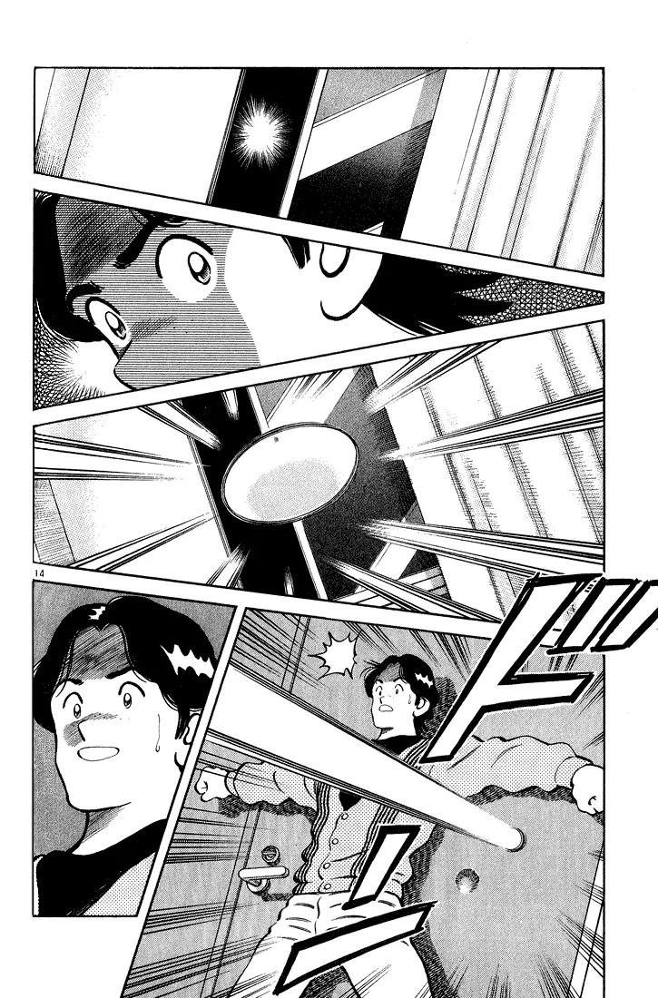 H2 Chapter 256 page 14 - Chapter 256: Was That Pronunciation Wrong?