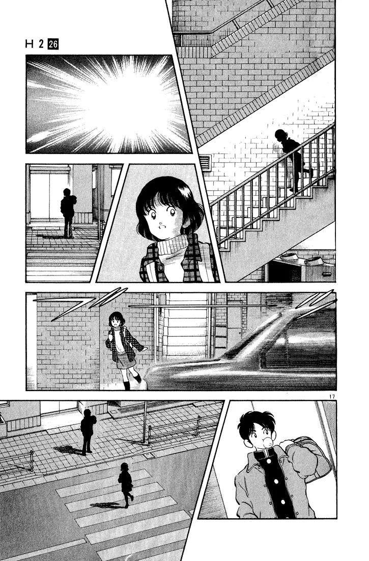 H2 Chapter 256 page 17 - Chapter 256: Was That Pronunciation Wrong?