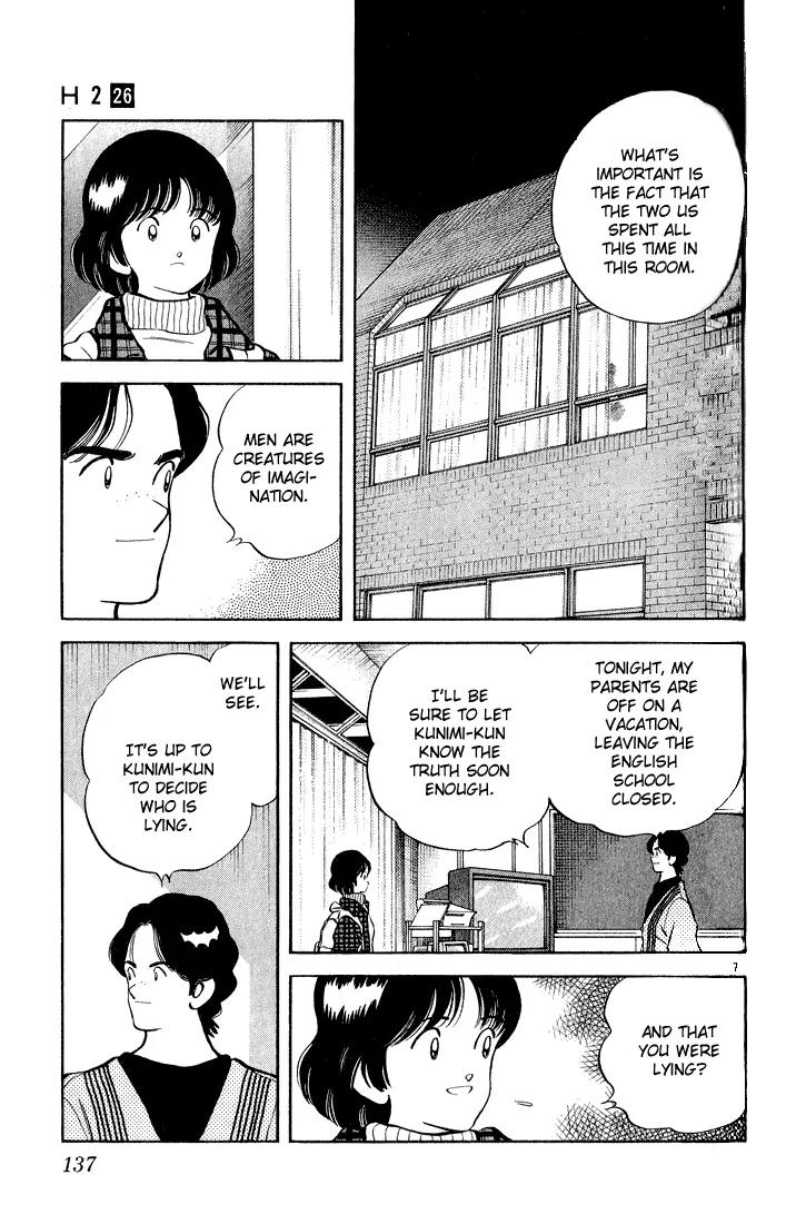 H2 Chapter 256 page 7 - Chapter 256: Was That Pronunciation Wrong?