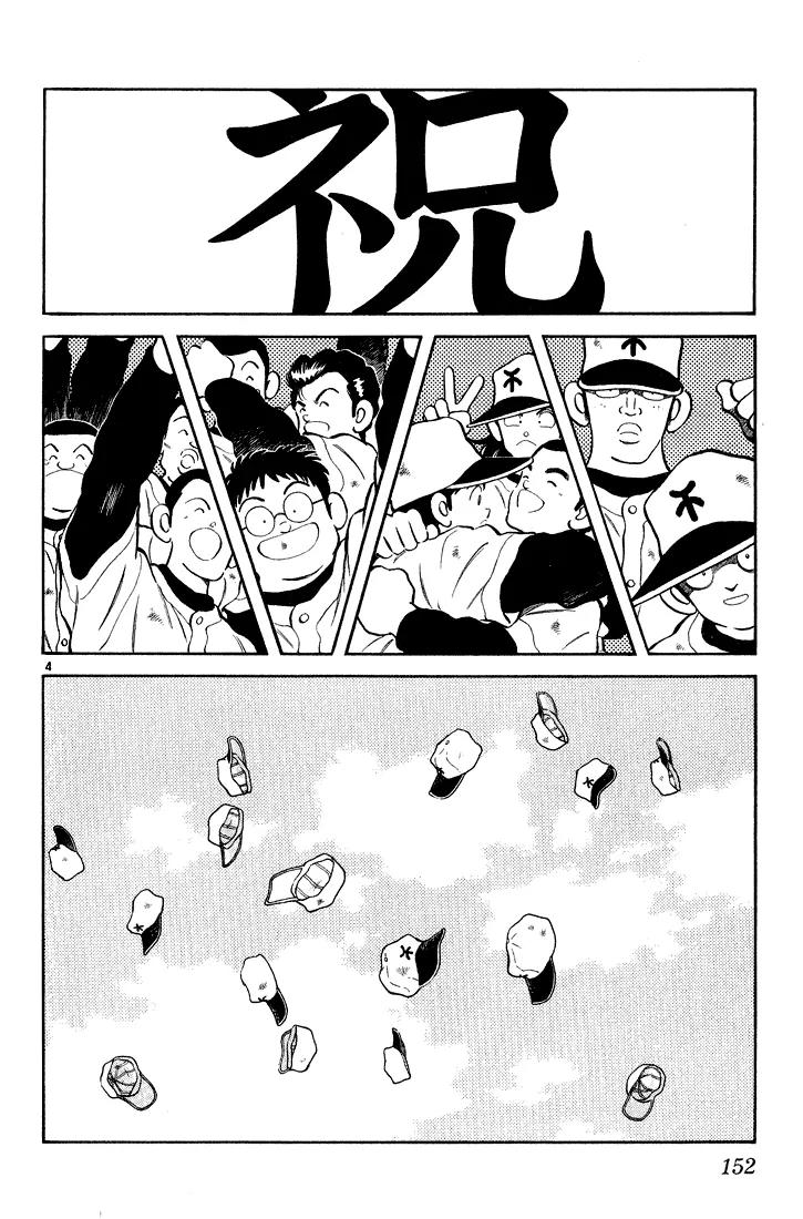 H2 Chapter 257 page 3 - Chapter 257: That's Still A Long Ways Off