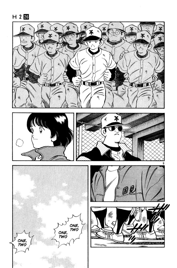 H2 Chapter 257 page 8 - Chapter 257: That's Still A Long Ways Off