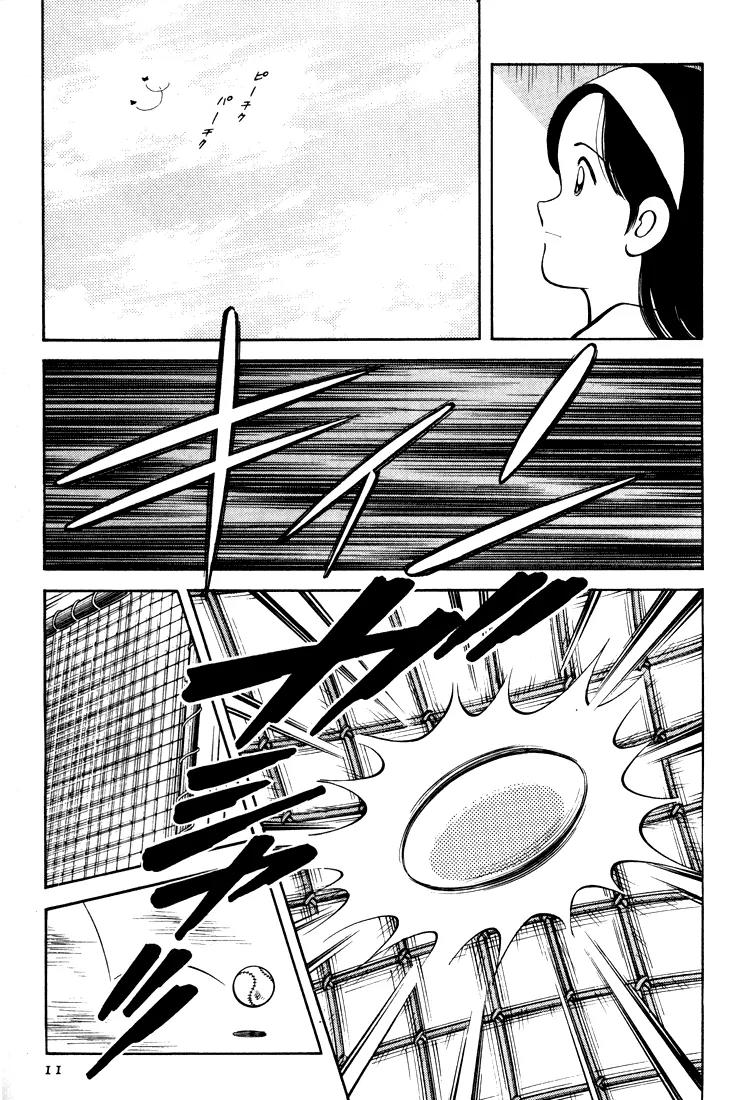 H2 Chapter 259 page 11 - Chapter 259: Next, 5