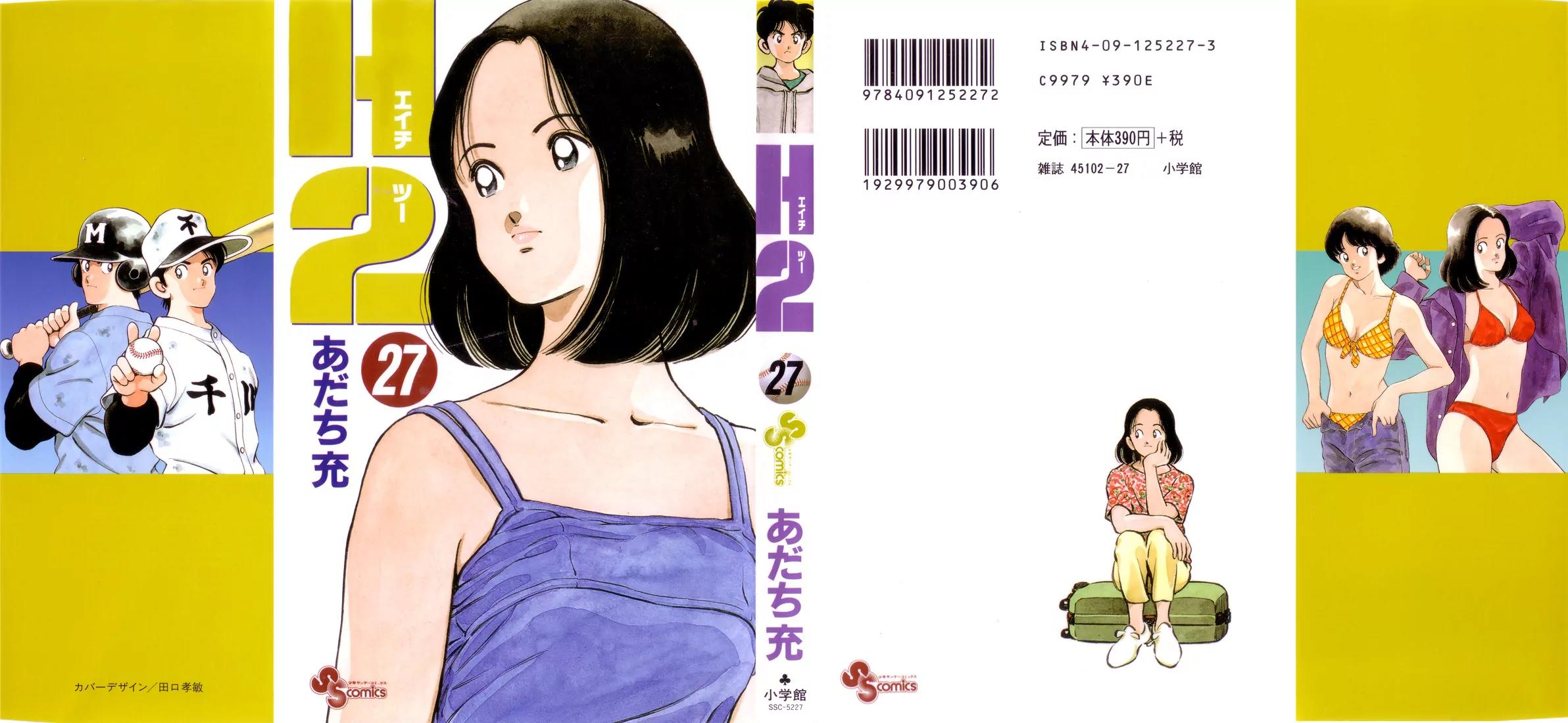 H2 Chapter 259 page 21 - Chapter 259: Next, 5