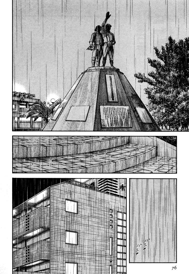 H2 Chapter 263 page 2 - Chapter 263: Who Was Pitching?