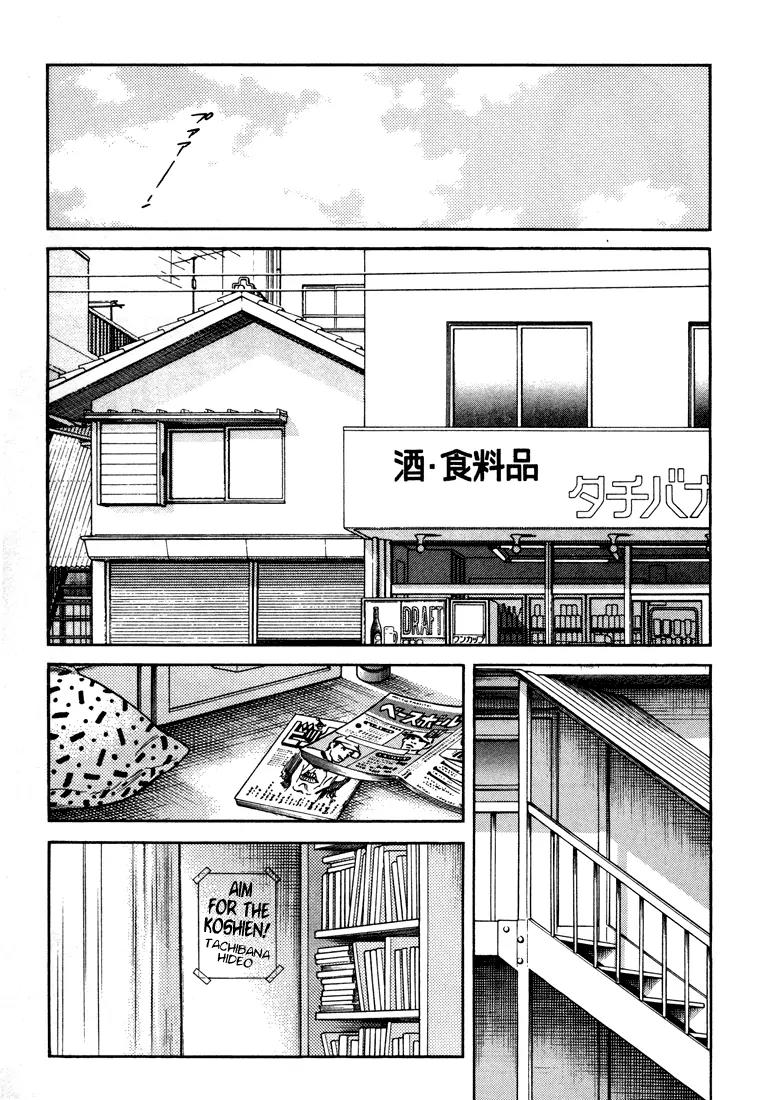 H2 Chapter 265 page 14 - Chapter 265: I'm Rooting for My Alma Mater