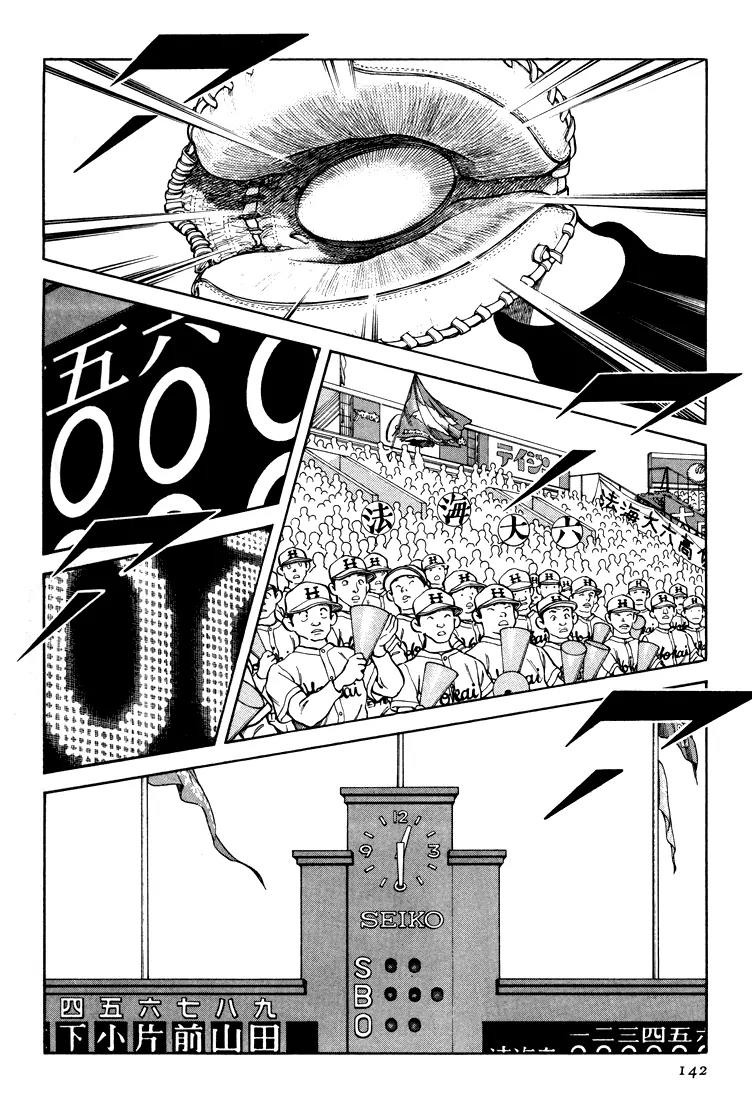H2 Chapter 266 page 14 - Chapter 266: He's a Child