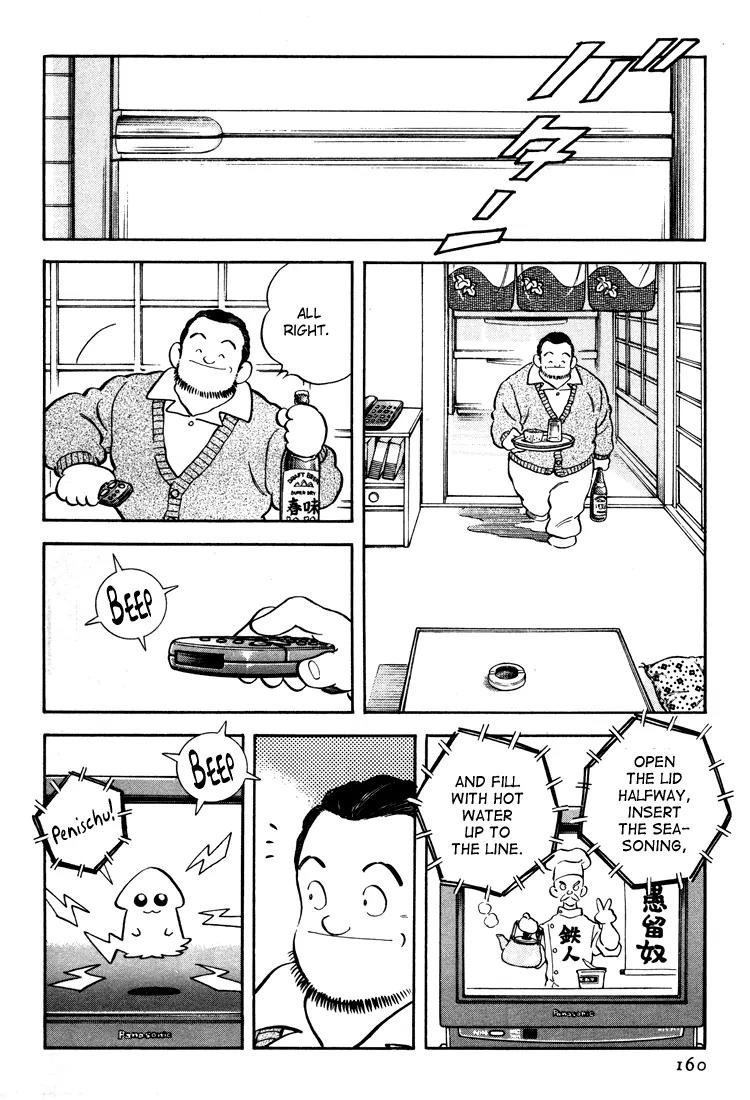 H2 Chapter 267 page 14 - Chapter 267: And You're Obeying Him