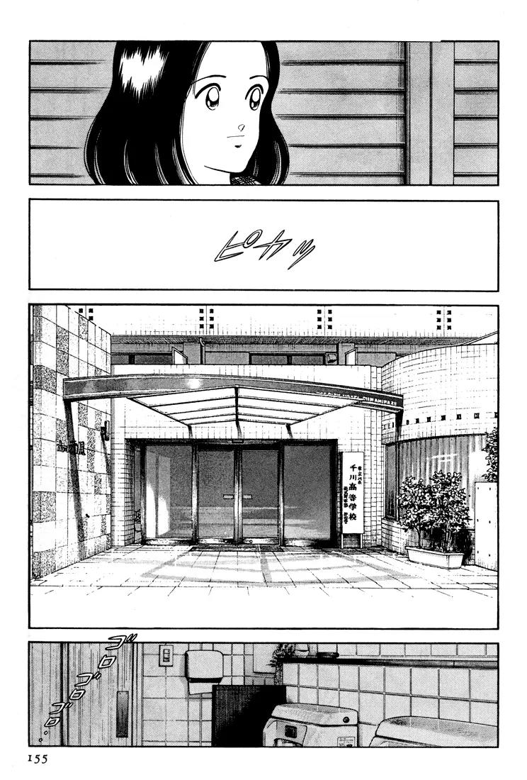 H2 Chapter 267 page 9 - Chapter 267: And You're Obeying Him