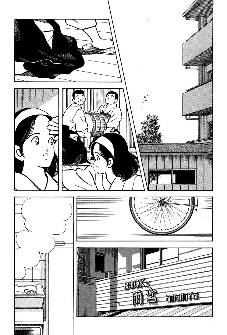H2 Chapter 287 page 16 - Chapter 287: I Know That!
