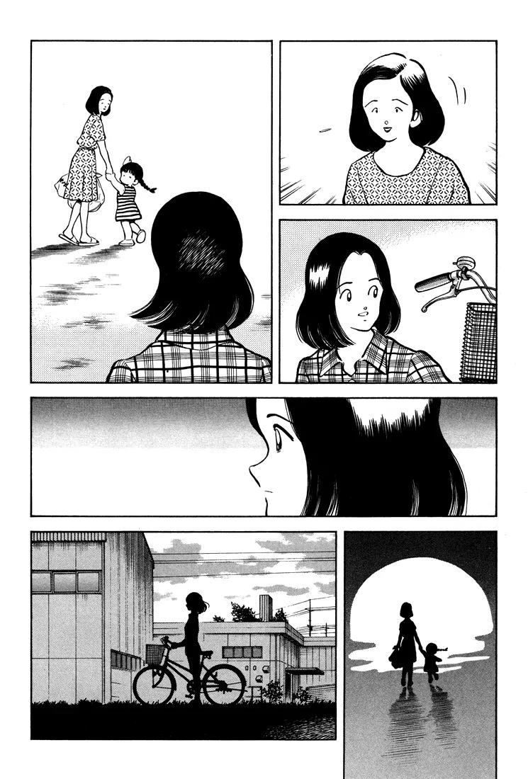 H2 Chapter 288 page 16 - Chapter 288: Sandlot Ball
