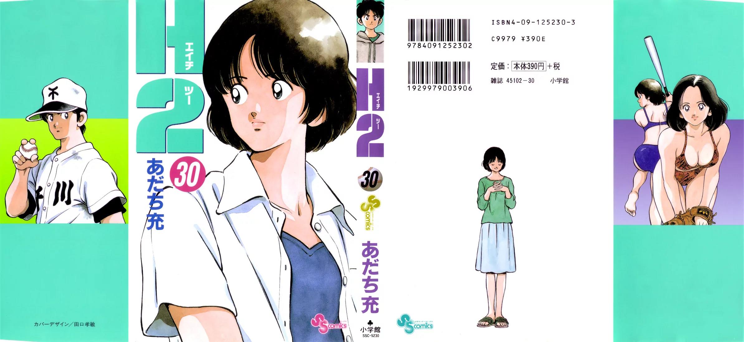 H2 Chapter 289 page 2 - Chapter 289: I Want to Be Strong