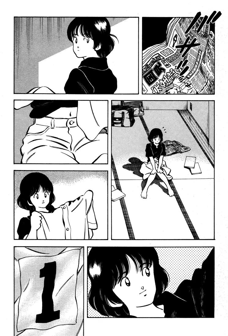H2 Chapter 294 page 15 - Chapter 294: Take Care of Hiro