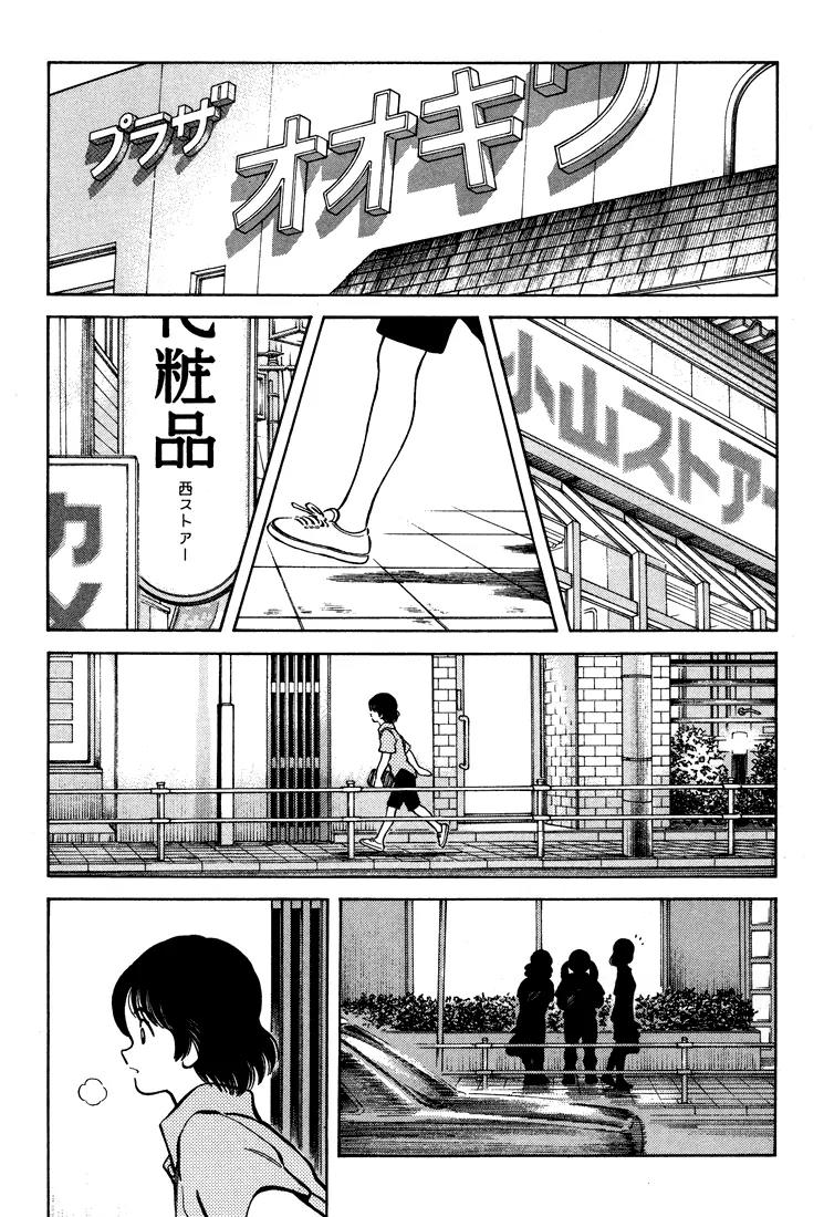 H2 Chapter 296 page 18 - Chapter 296: No!