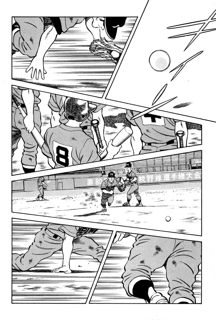H2 Chapter 297 page 7 - Chapter 297: Told You